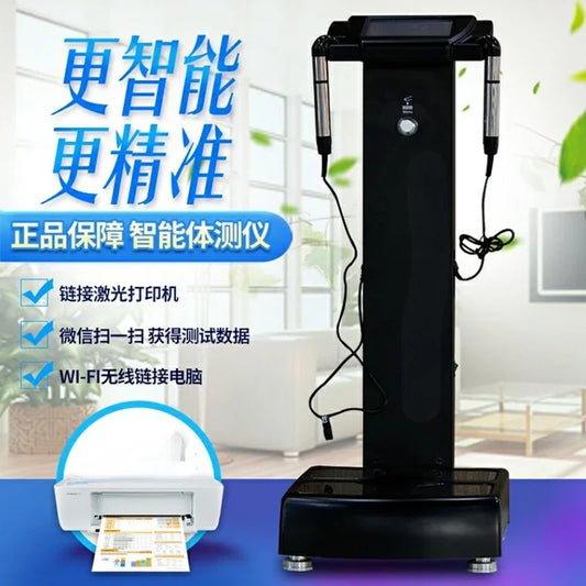 Physical Fitness Instrument Gym Dedicated Body Fat Meter  Human Body Analyzer